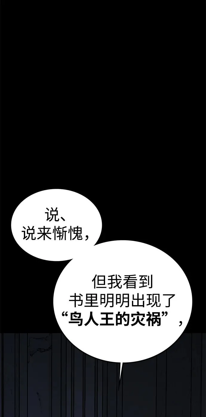 第52话（第一季完结）57
