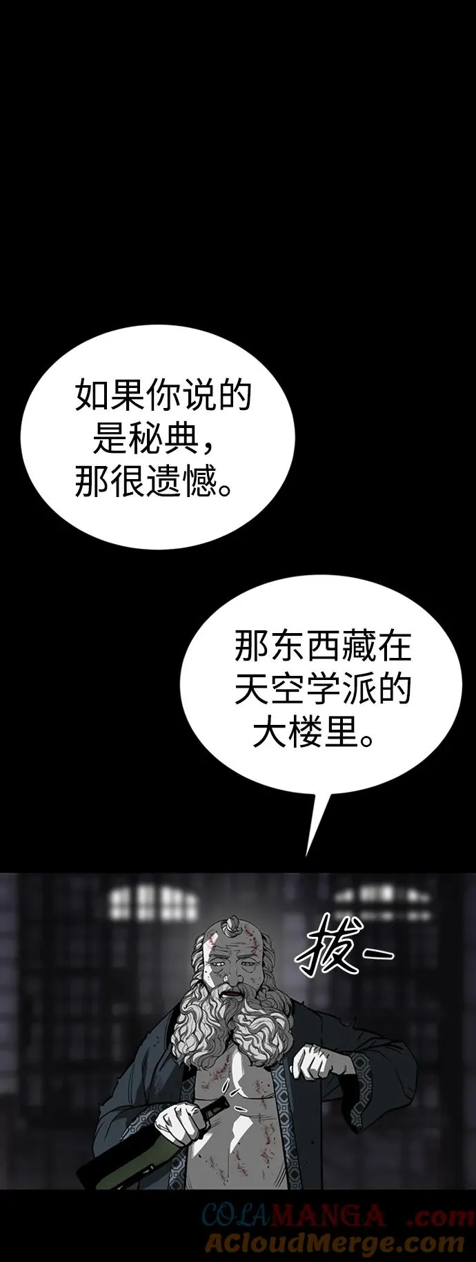 第37话68