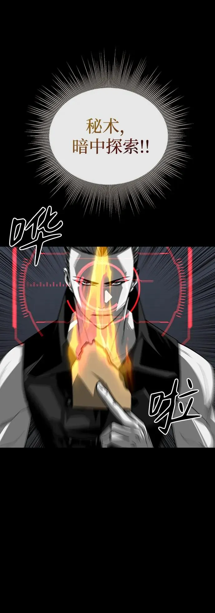 第33话75