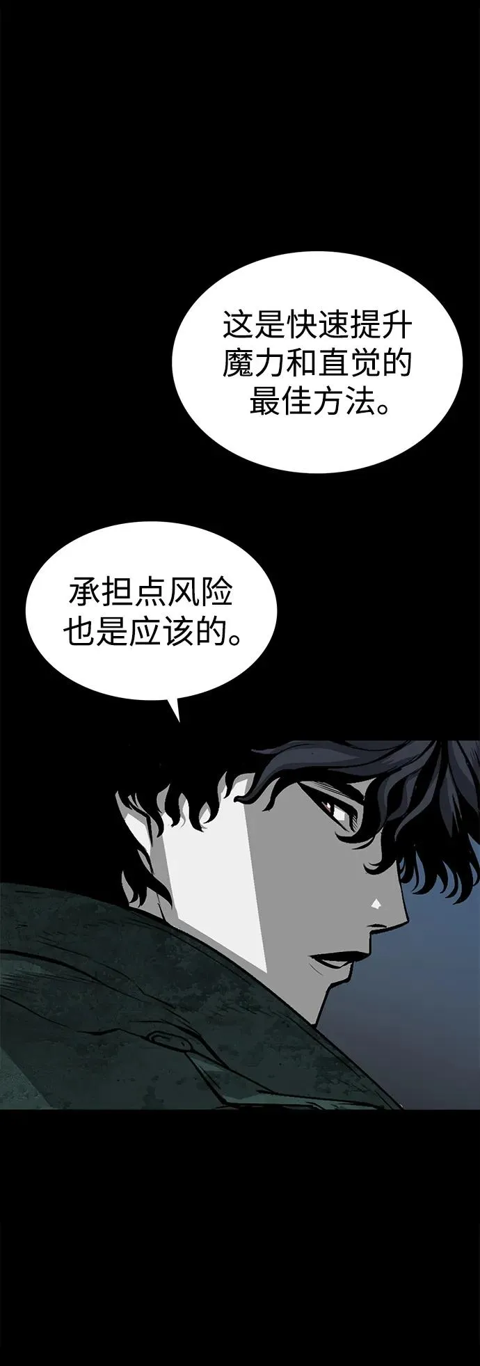 第28话65