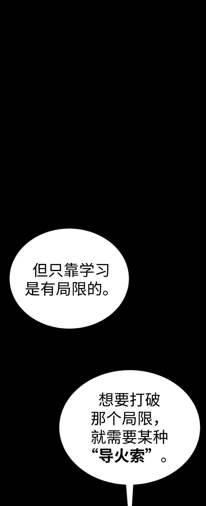 第37话50
