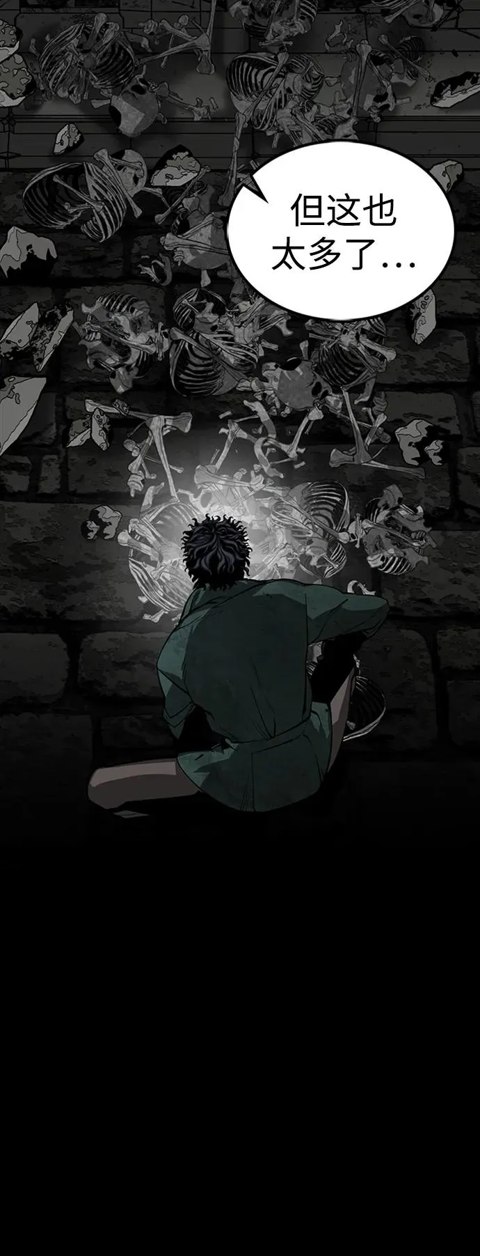 第43话5