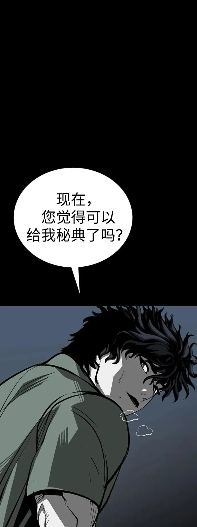 第34话98