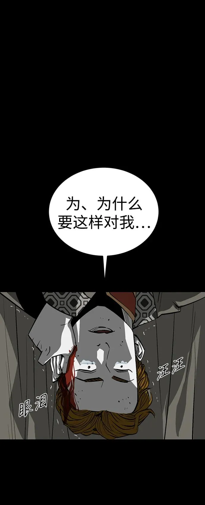 第33话114