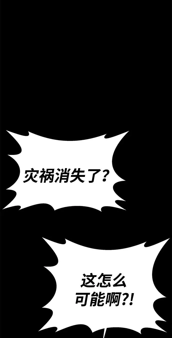 第52话（第一季完结）77