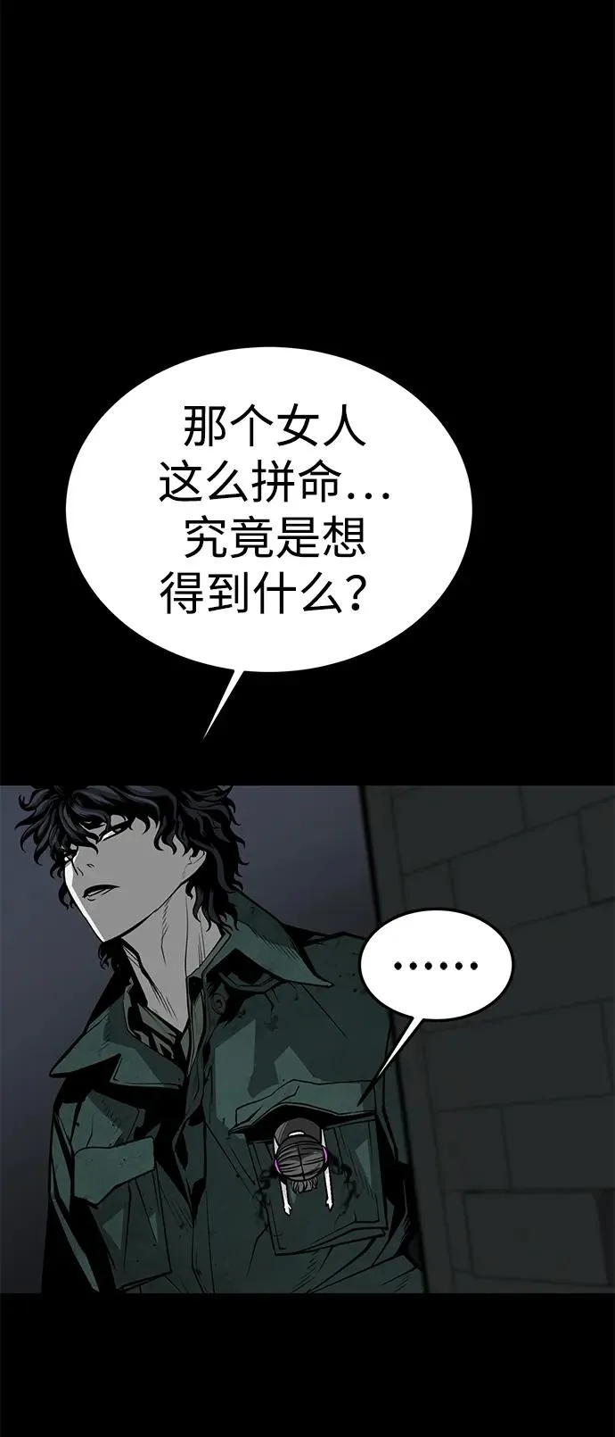 第47话79