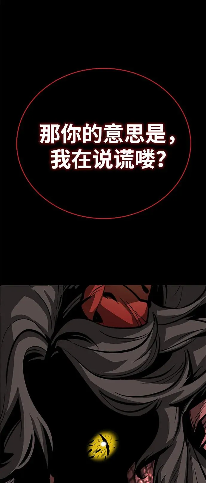 第52话（第一季完结）79
