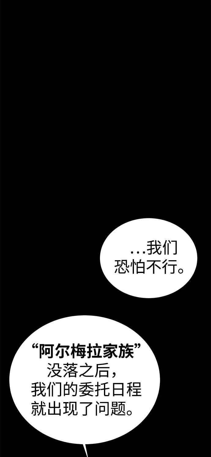 第52话（第一季完结）86