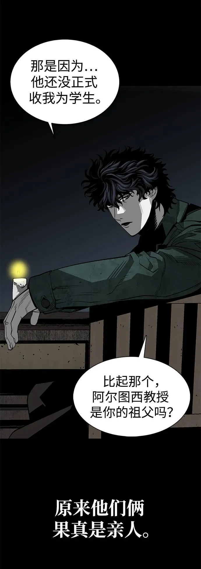 第27话8
