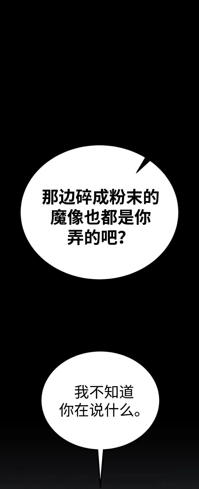 第46话86