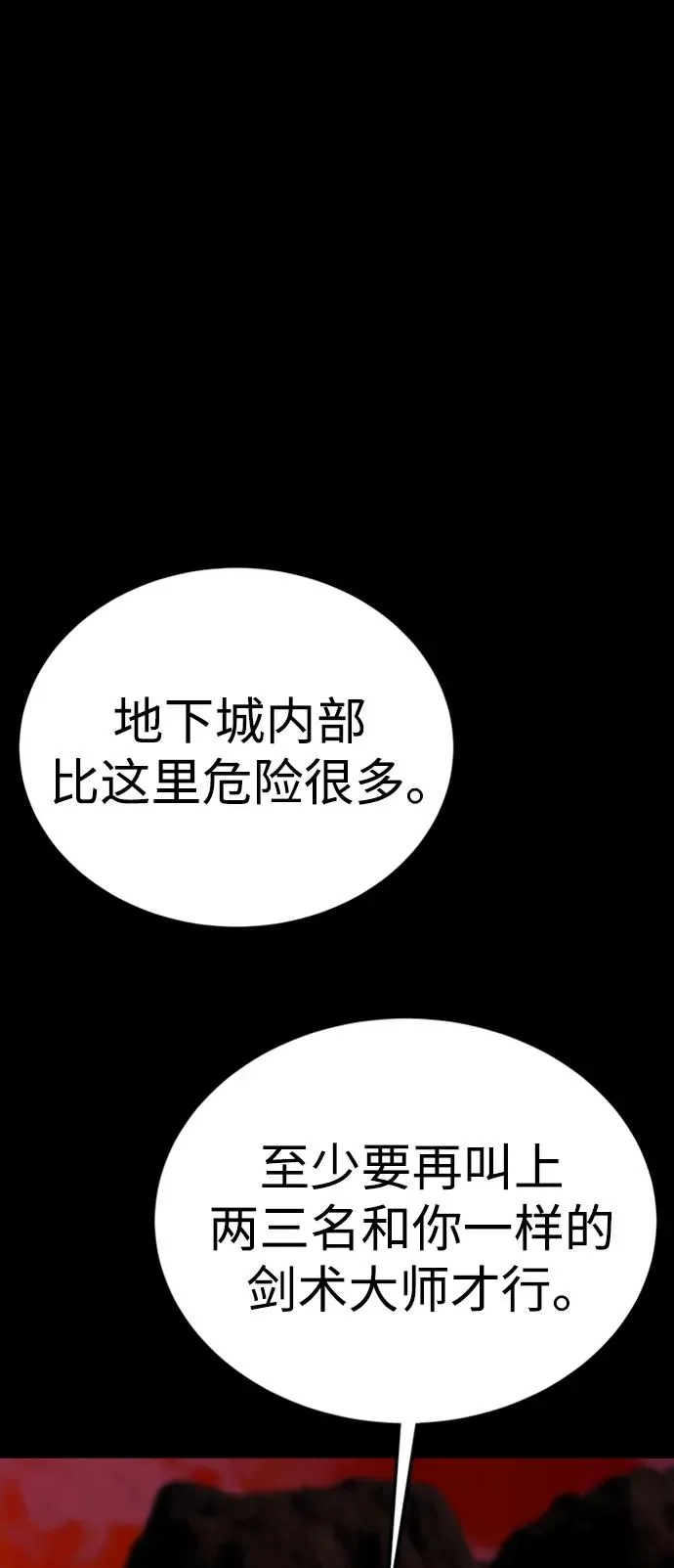 第41话62