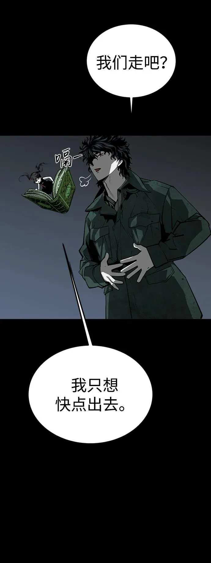 第45话86