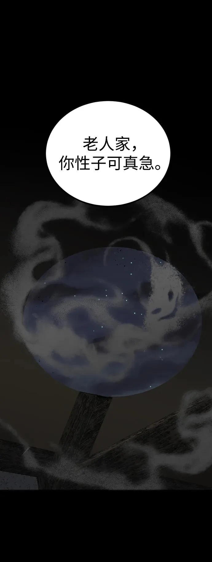 第36话11