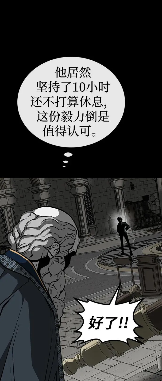 第34话70