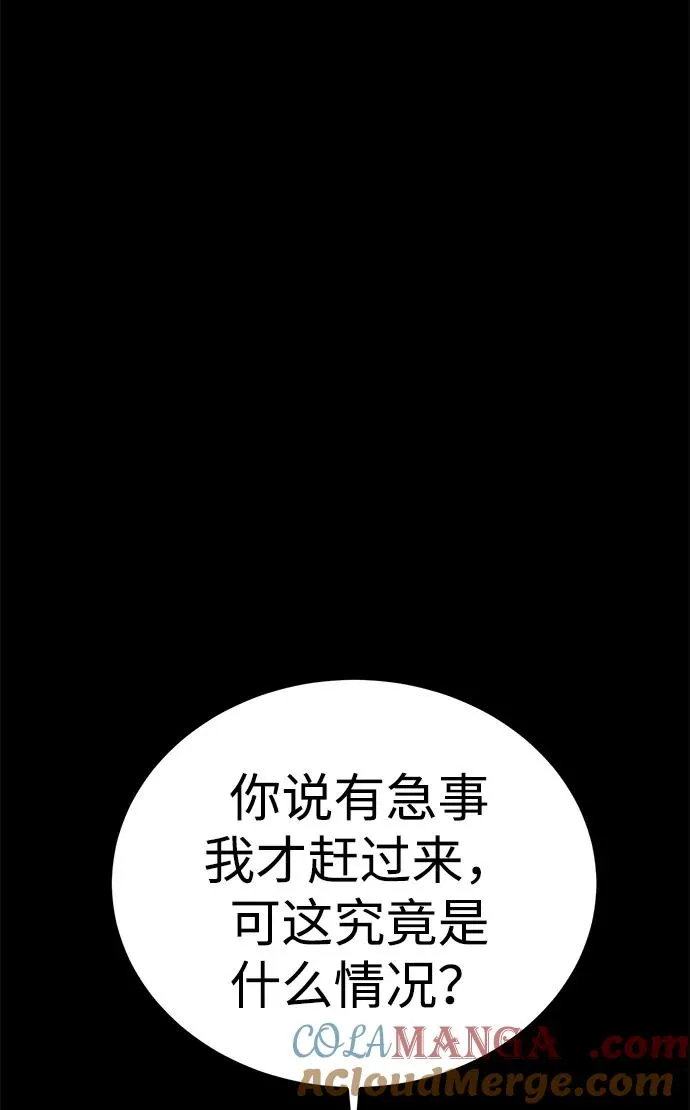 第52话（第一季完结）48
