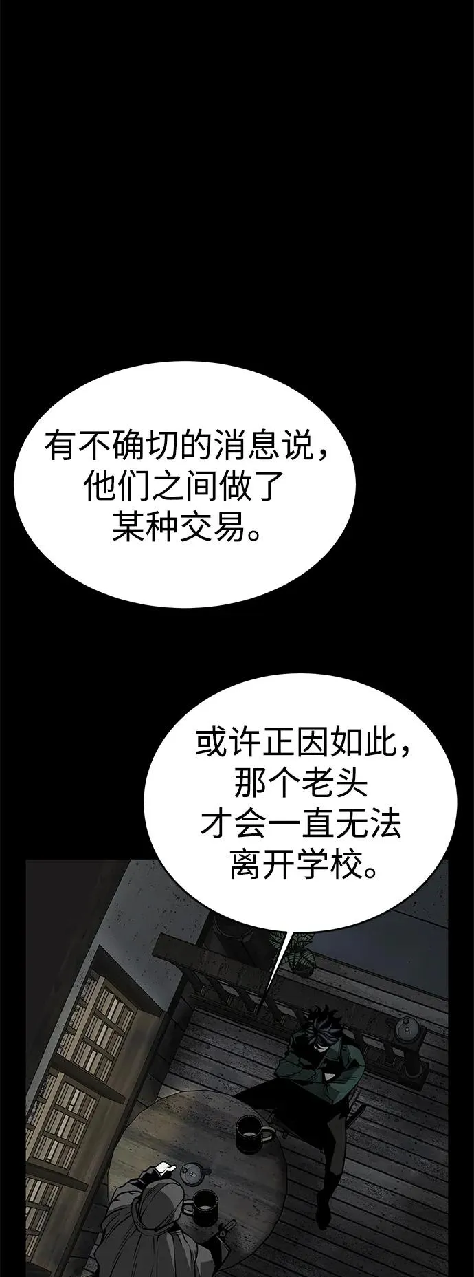 第26话29