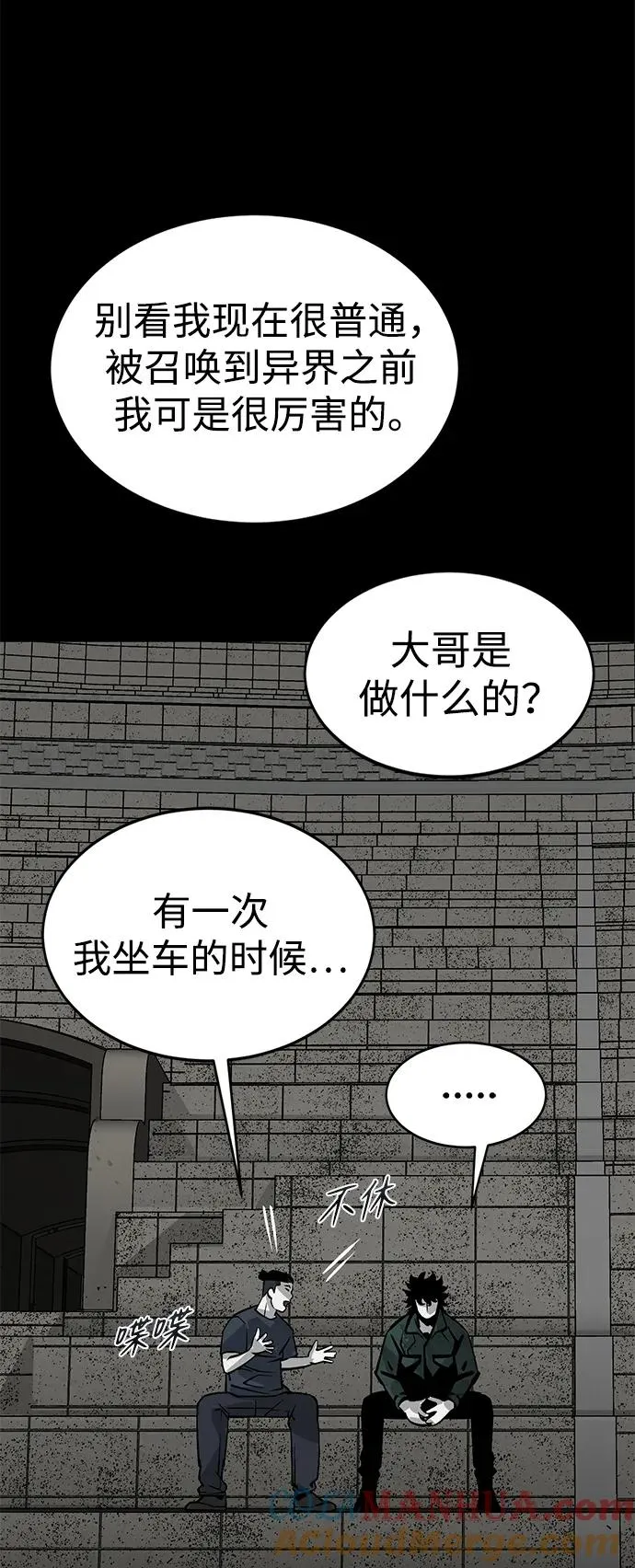 第8话54
