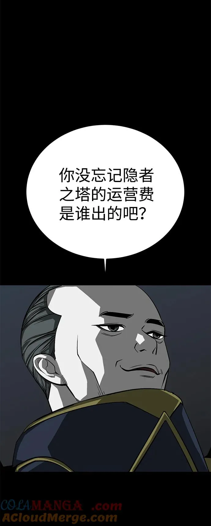第52话（第一季完结）56