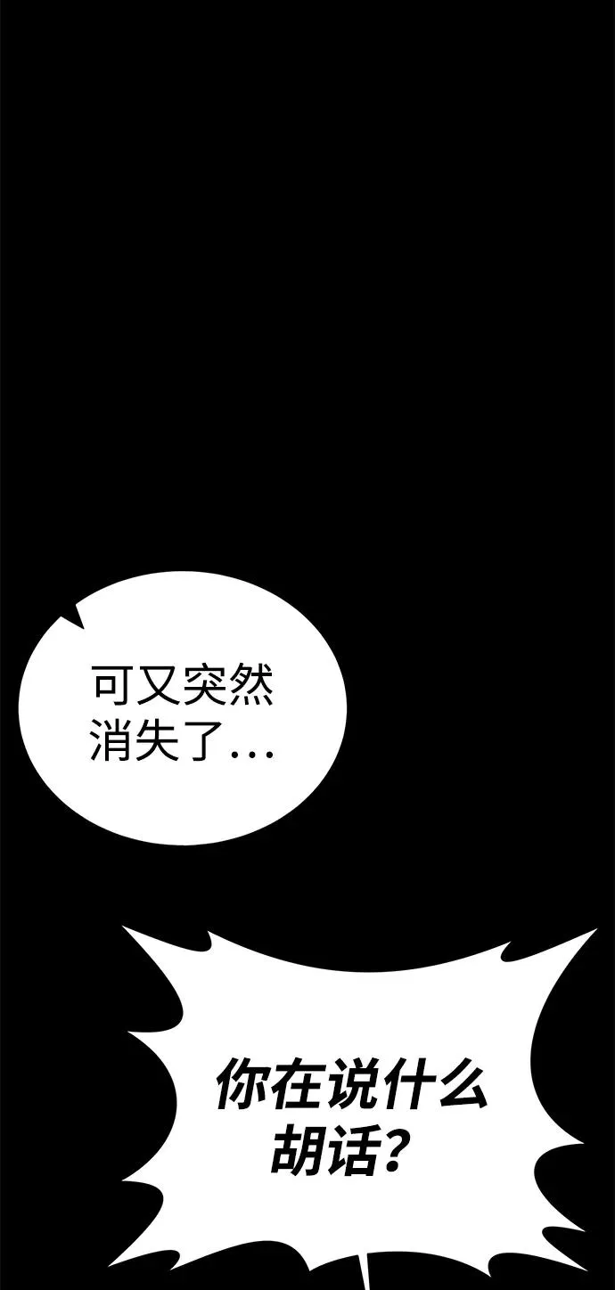 第52话（第一季完结）59