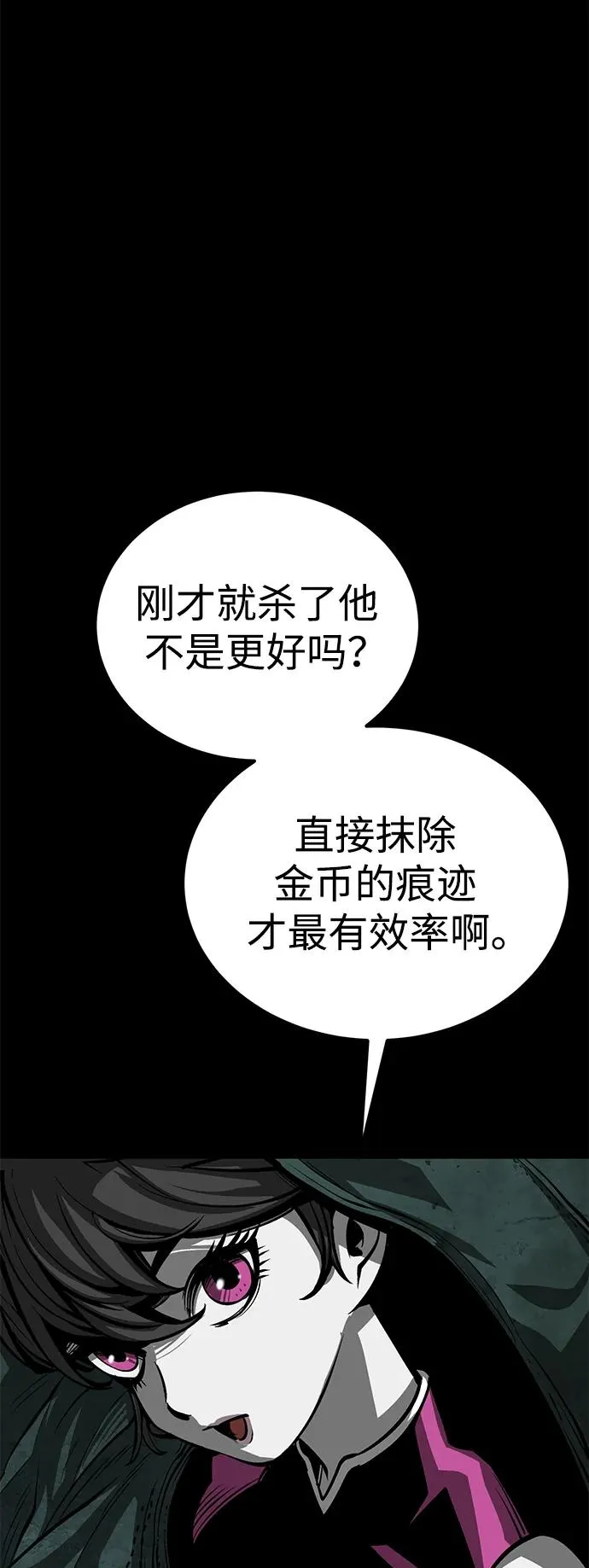 第31话79