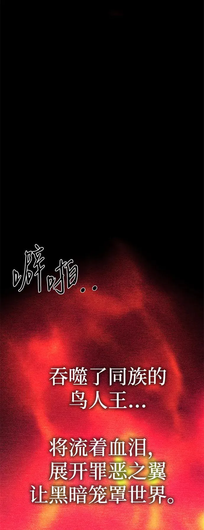 第52话（第一季完结）71