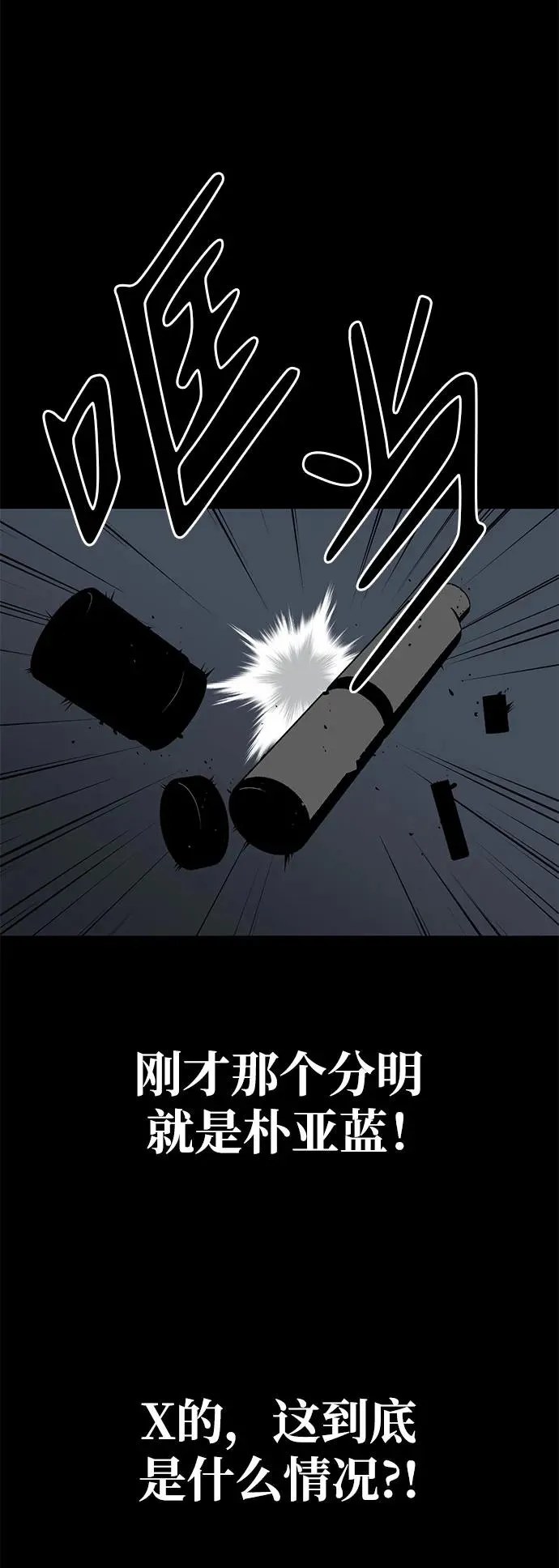 第20话90