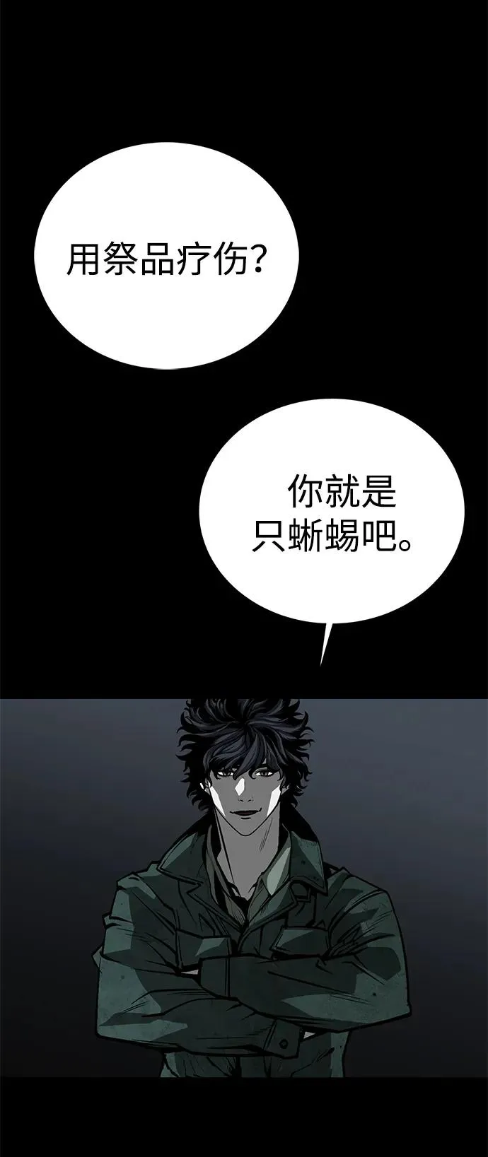 第50话70