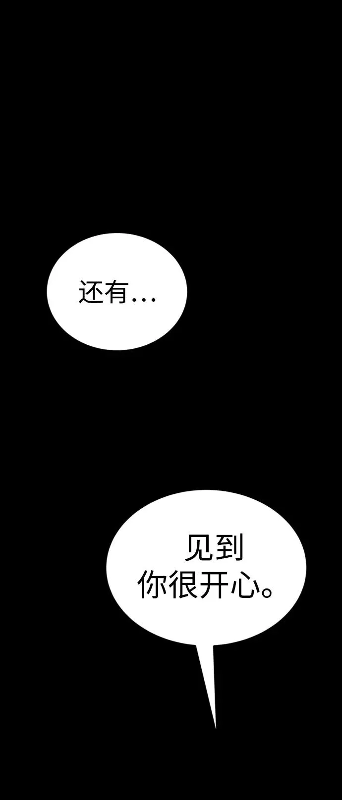 第37话81