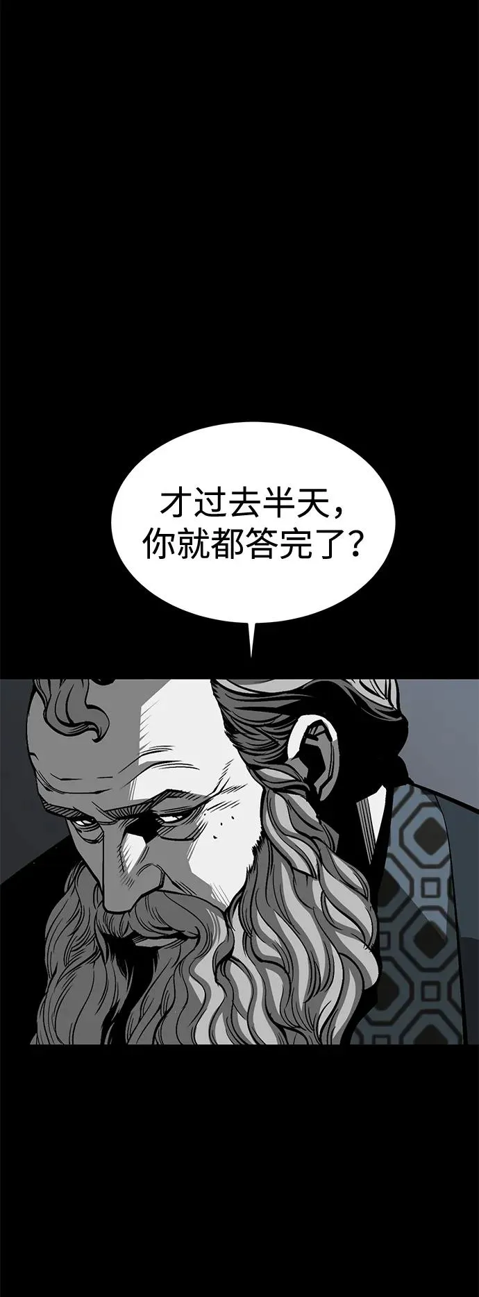 第26话76