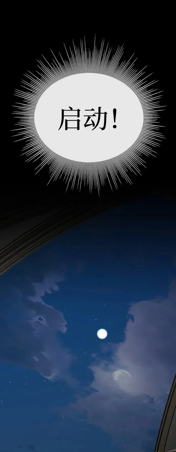 第34话66
