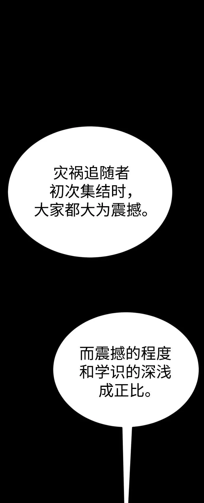 第37话46