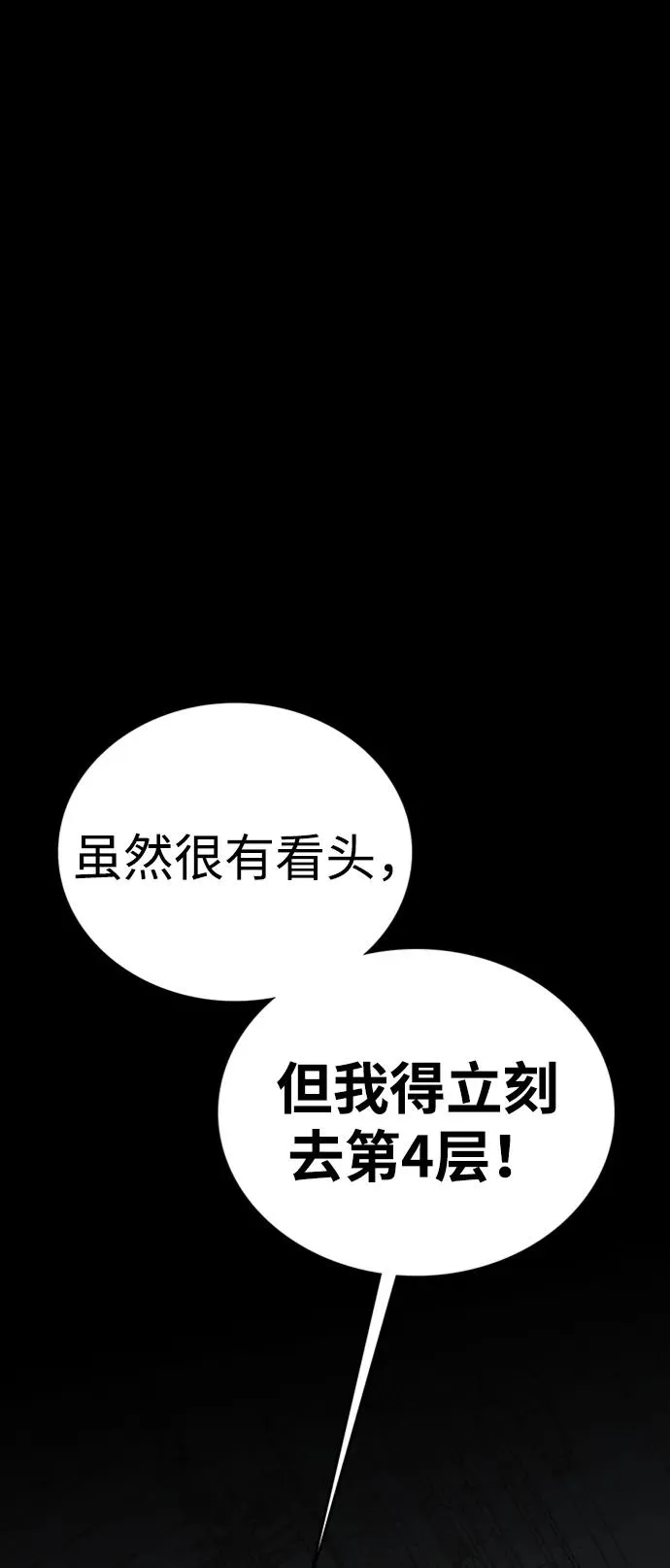 第44话66