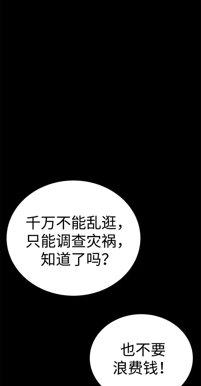 第52话（第一季完结）94