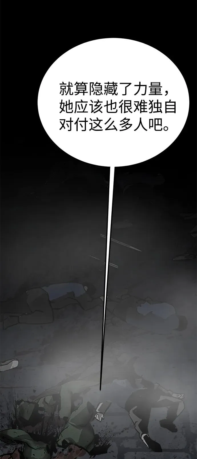第48话42