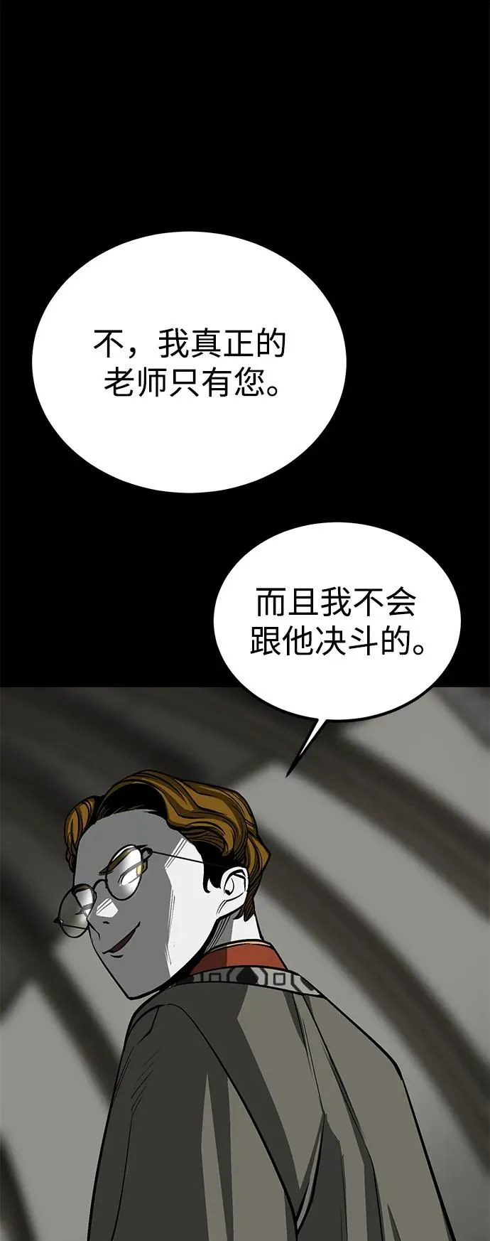 第29话58
