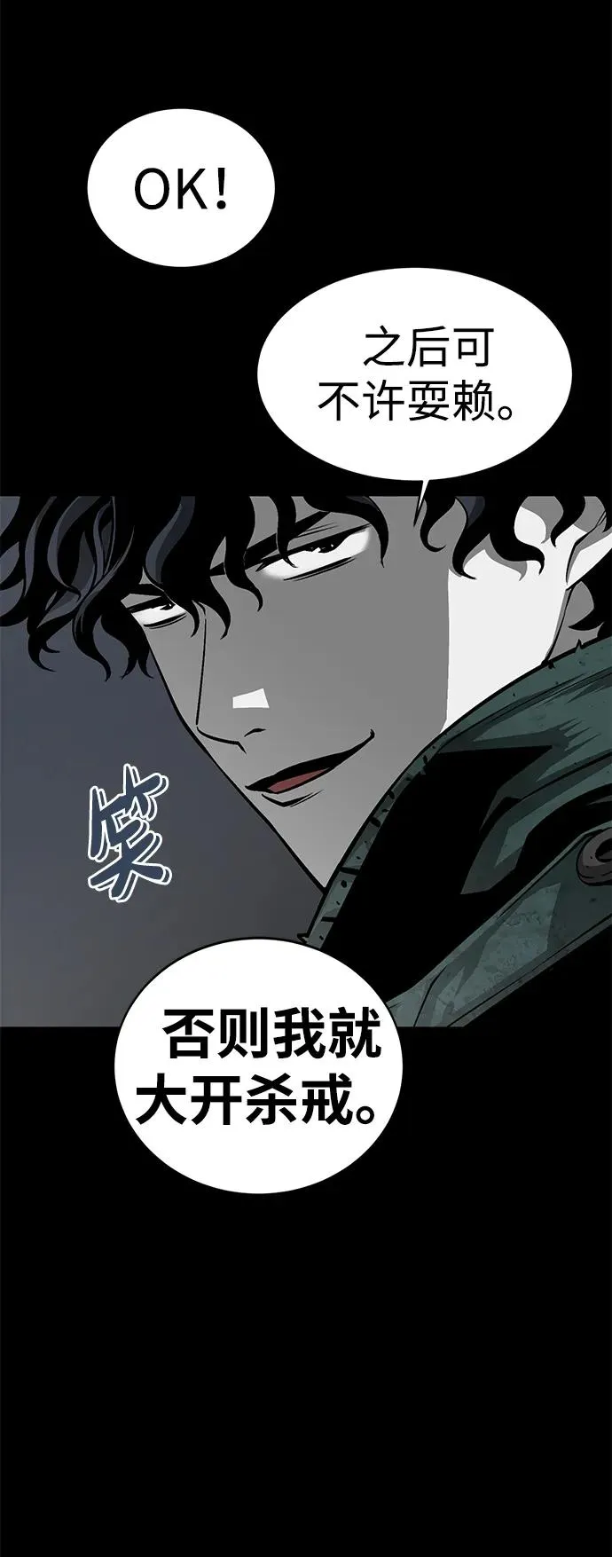 第11话77