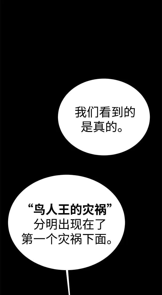 第52话（第一季完结）67