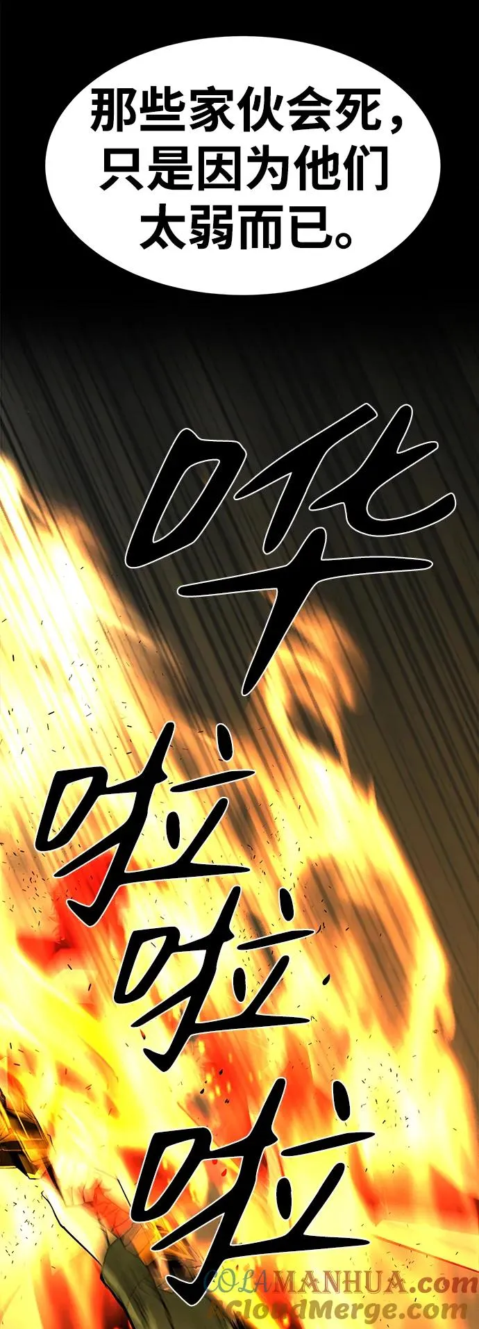 第24话44