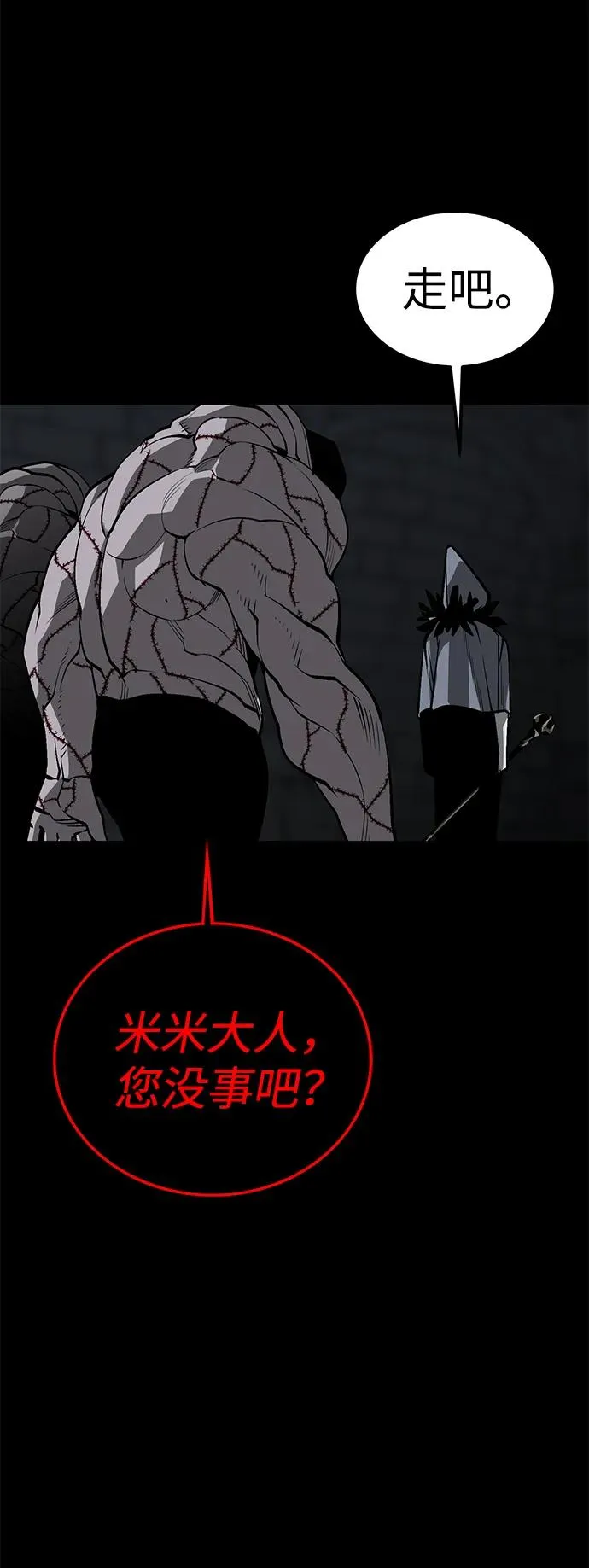 第47话78