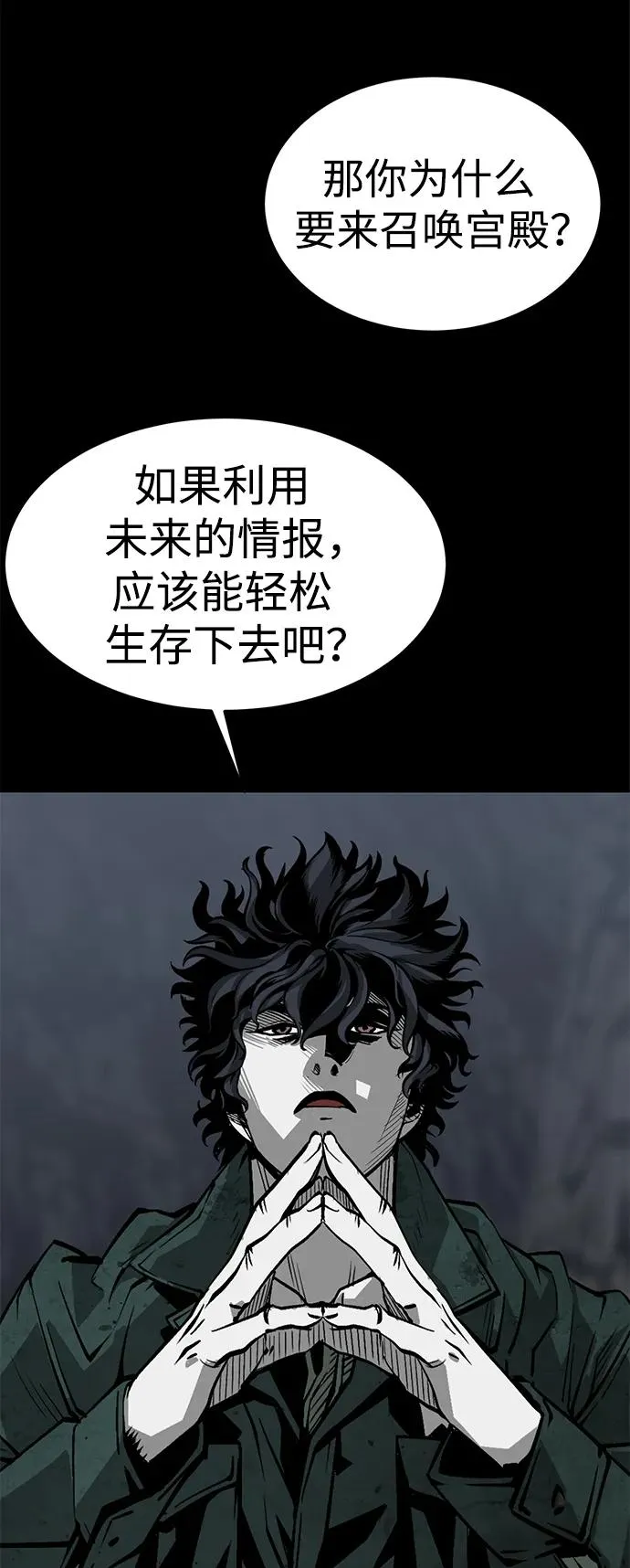 第24话69