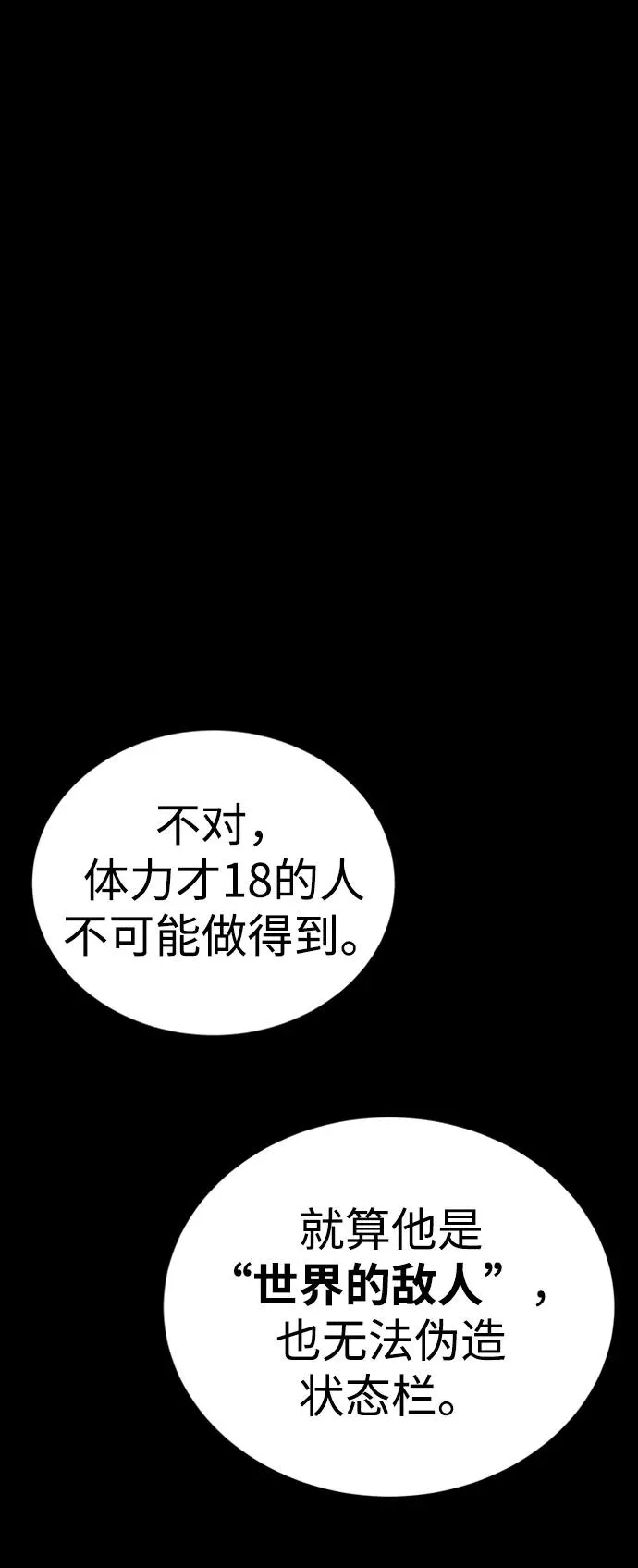 第36话19