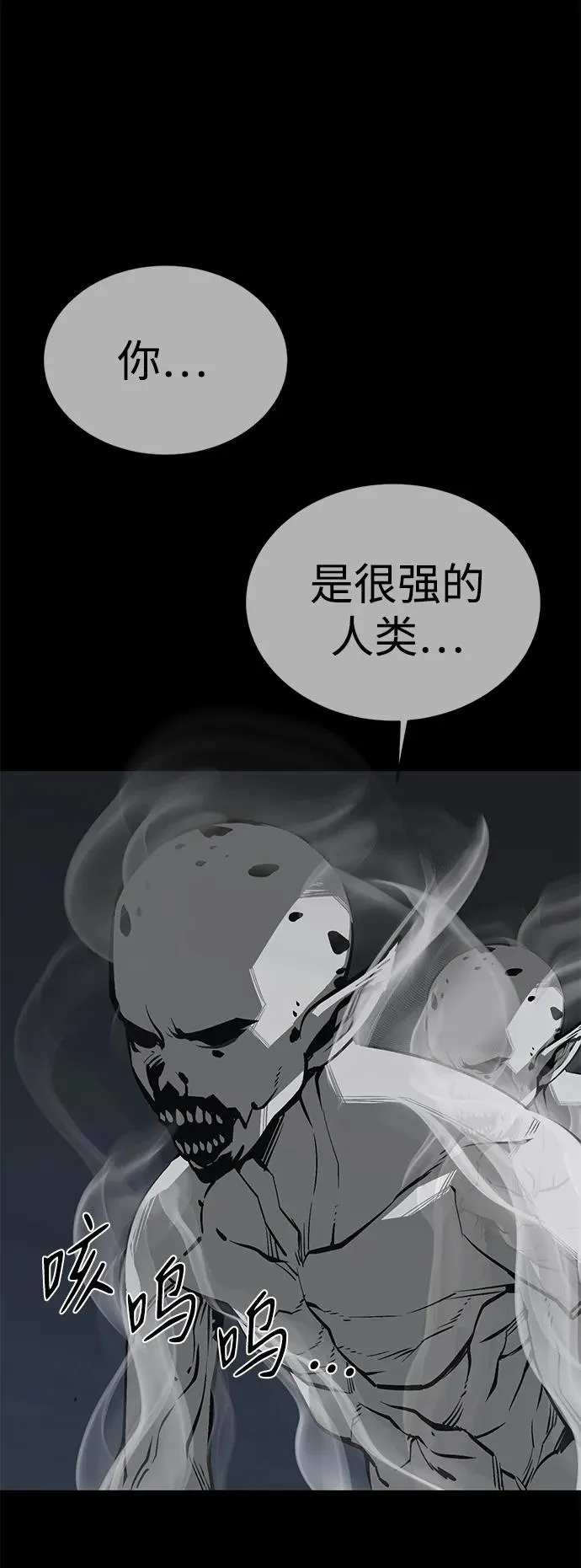 第47话3