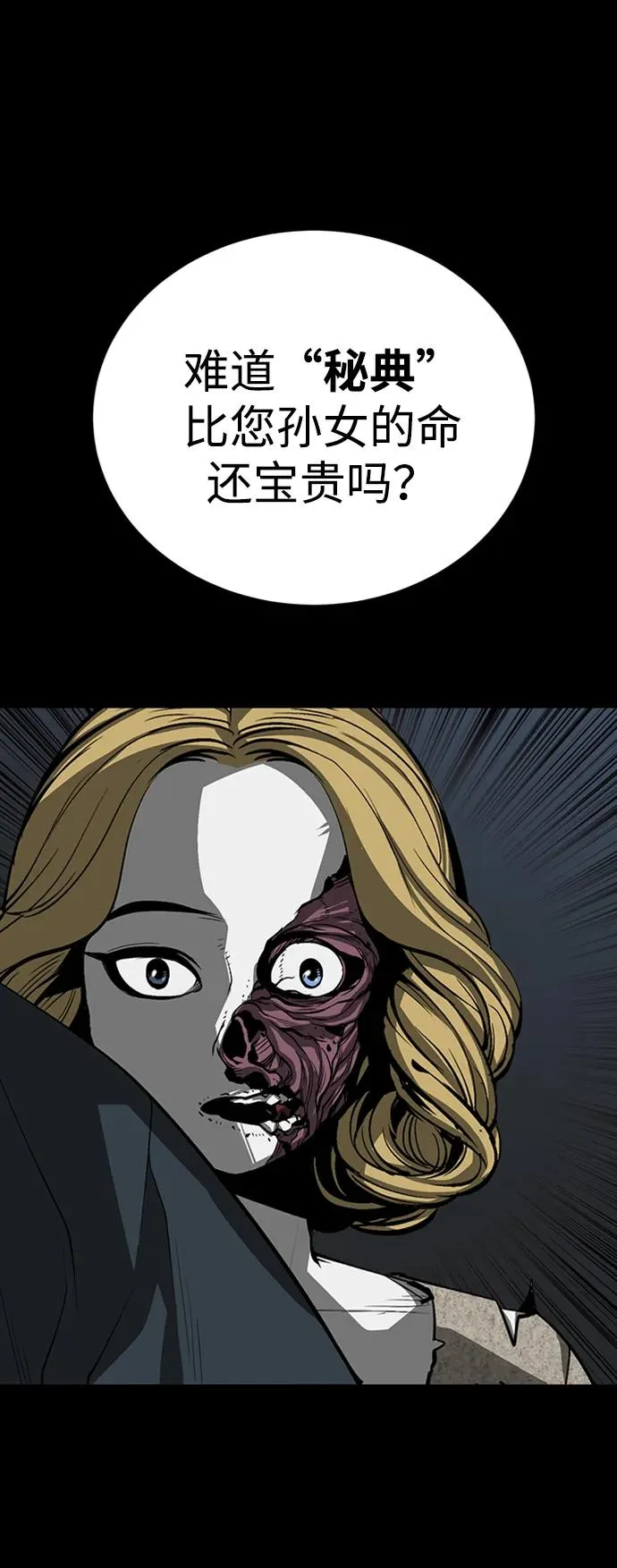 第36话26