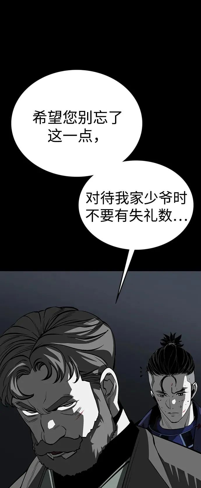 第44话10
