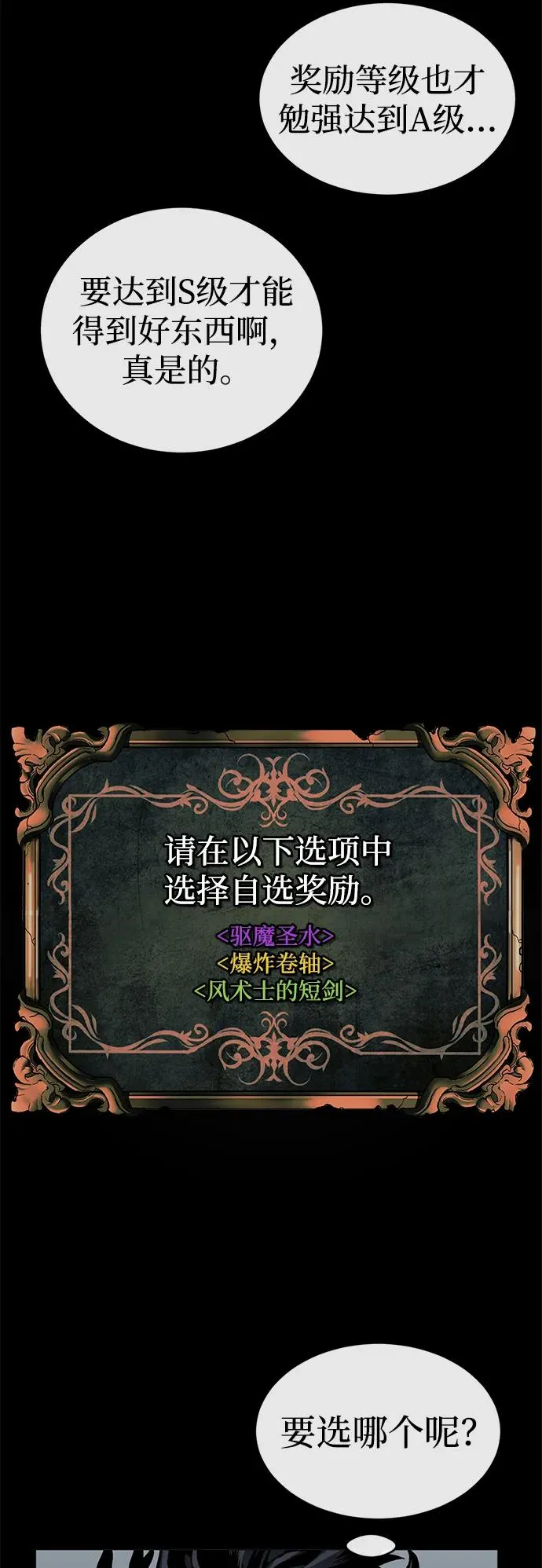 第10话76