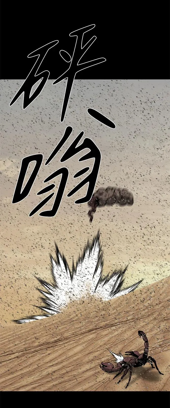 第23话43