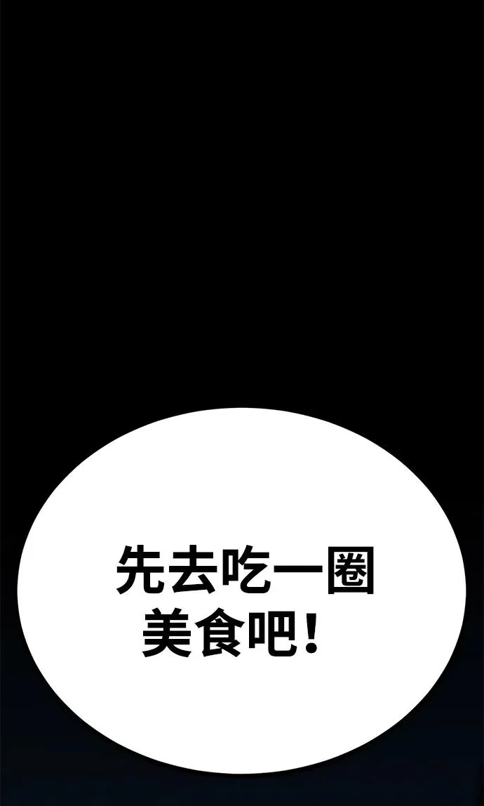 第52话（第一季完结）99