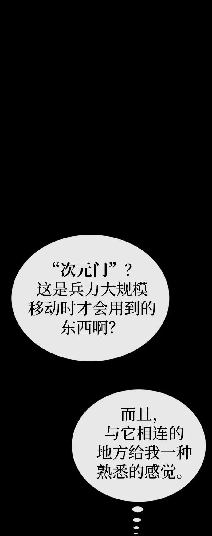 第37话54