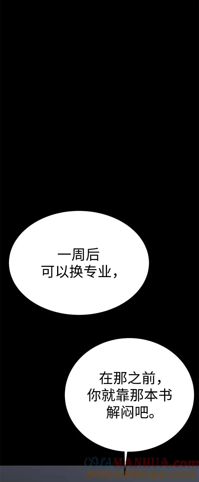 第26话54