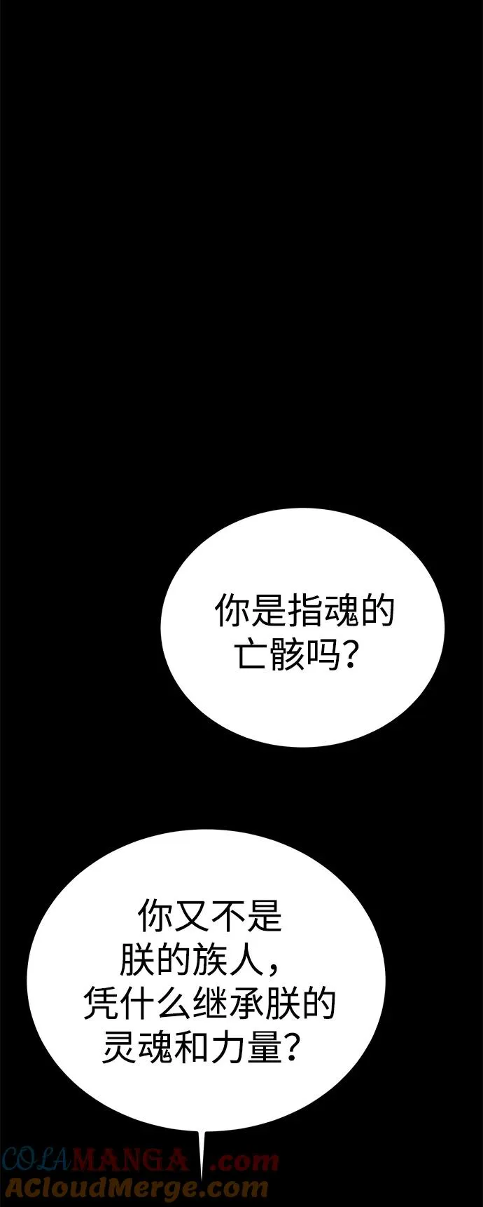 第50话108
